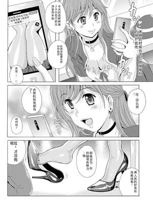 [Bell‘s] 制服美脚 ～淫らな私の艶脚が男の人を欲情させてしまうんです～ [DL版] [Sakura机翻汉化]_IMG_20210422_130504