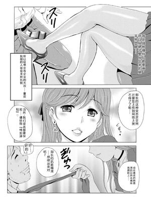 [Bell‘s] 制服美脚 ～淫らな私の艶脚が男の人を欲情させてしまうんです～ [DL版] [Sakura机翻汉化]_IMG_20210422_130523
