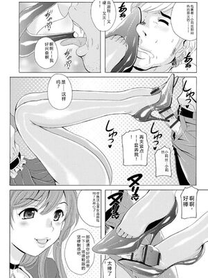 [Bell‘s] 制服美脚 ～淫らな私の艶脚が男の人を欲情させてしまうんです～ [DL版] [Sakura机翻汉化]_IMG_20210422_130542