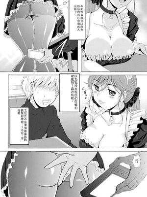 [Bell‘s] 制服美脚 ～淫らな私の艶脚が男の人を欲情させてしまうんです～ [DL版] [Sakura机翻汉化]_IMG_20210422_131951