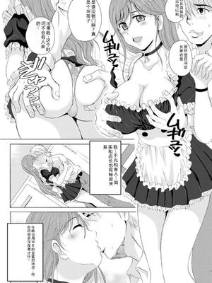 [Bell‘s] 制服美脚 ～淫らな私の艶脚が男の人を欲情させてしまうんです～ [DL版] [Sakura机翻汉化]_IMG_20210422_132102