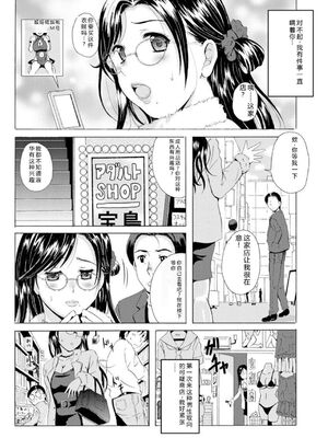 [Bell‘s] 制服美脚 ～淫らな私の艶脚が男の人を欲情させてしまうんです～ [DL版] [Sakura机翻汉化]_IMG_20210422_132330