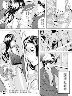 [Bell‘s] 制服美脚 ～淫らな私の艶脚が男の人を欲情させてしまうんです～ [DL版] [Sakura机翻汉化]_IMG_20210422_132512