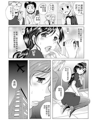 [Bell‘s] 制服美脚 ～淫らな私の艶脚が男の人を欲情させてしまうんです～ [DL版] [Sakura机翻汉化]_IMG_20210422_132802