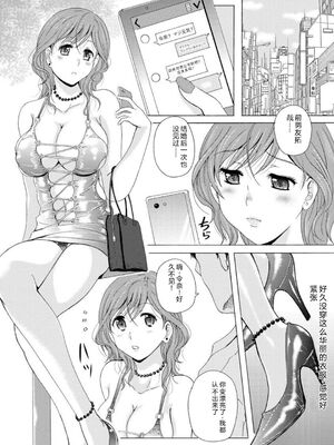 [Bell‘s] 制服美脚 ～淫らな私の艶脚が男の人を欲情させてしまうんです～ [DL版] [Sakura机翻汉化]_IMG_20210422_133145