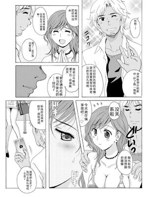 [Bell‘s] 制服美脚 ～淫らな私の艶脚が男の人を欲情させてしまうんです～ [DL版] [Sakura机翻汉化]_IMG_20210422_133158