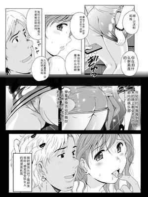 [Bell‘s] 制服美脚 ～淫らな私の艶脚が男の人を欲情させてしまうんです～ [DL版] [Sakura机翻汉化]_IMG_20210422_133231