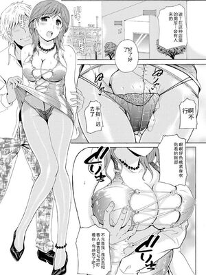 [Bell‘s] 制服美脚 ～淫らな私の艶脚が男の人を欲情させてしまうんです～ [DL版] [Sakura机翻汉化]_IMG_20210422_133343