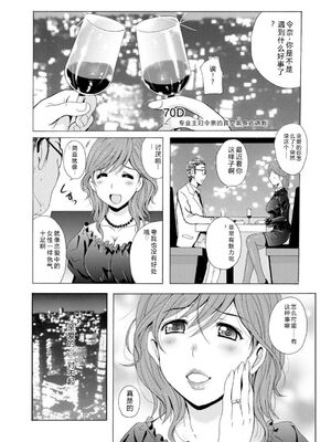 [Bell‘s] 制服美脚 ～淫らな私の艶脚が男の人を欲情させてしまうんです～ [DL版] [Sakura机翻汉化]_IMG_20210422_133529