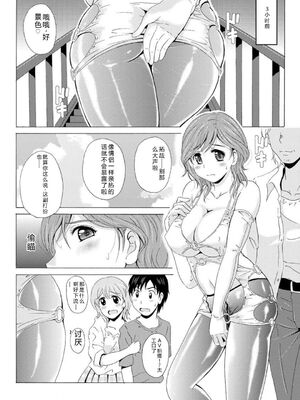 [Bell‘s] 制服美脚 ～淫らな私の艶脚が男の人を欲情させてしまうんです～ [DL版] [Sakura机翻汉化]_IMG_20210422_133551