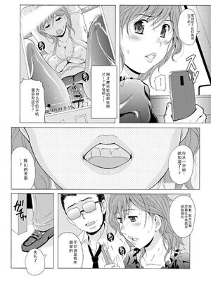 [Bell‘s] 制服美脚 ～淫らな私の艶脚が男の人を欲情させてしまうんです～ [DL版] [Sakura机翻汉化]_IMG_20210422_133716