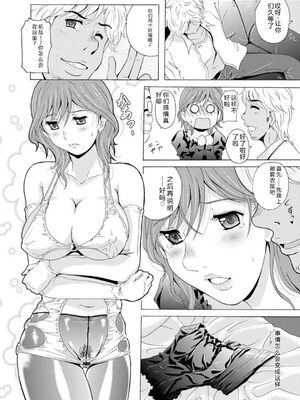 [Bell‘s] 制服美脚 ～淫らな私の艶脚が男の人を欲情させてしまうんです～ [DL版] [Sakura机翻汉化]_IMG_20210422_133730