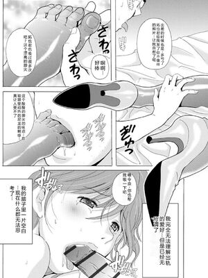 [Bell‘s] 制服美脚 ～淫らな私の艶脚が男の人を欲情させてしまうんです～ [DL版] [Sakura机翻汉化]_IMG_20210422_133813