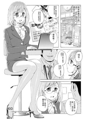 [Bell‘s] 制服美脚 ～淫らな私の艶脚が男の人を欲情させてしまうんです～ [DL版] [Sakura机翻汉化]_IMG_20210422_133947