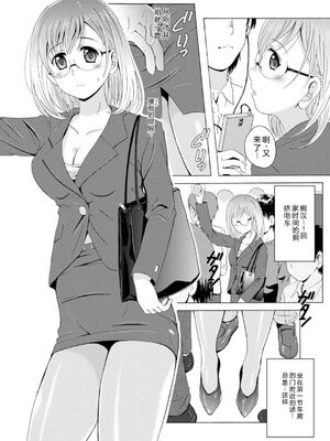 [Bell‘s] 制服美脚 ～淫らな私の艶脚が男の人を欲情させてしまうんです～ [DL版] [Sakura机翻汉化]_IMG_20210422_134004