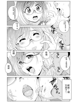 [Bell‘s] 制服美脚 ～淫らな私の艶脚が男の人を欲情させてしまうんです～ [DL版] [Sakura机翻汉化]_IMG_20210422_134113