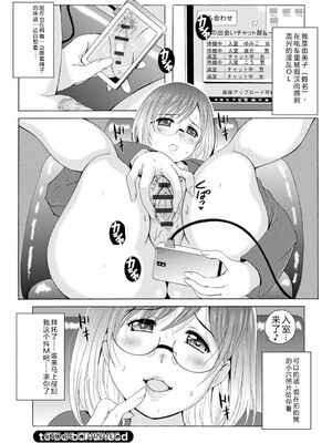 [Bell‘s] 制服美脚 ～淫らな私の艶脚が男の人を欲情させてしまうんです～ [DL版] [Sakura机翻汉化]_IMG_20210422_134559