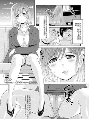 [Bell‘s] 制服美脚 ～淫らな私の艶脚が男の人を欲情させてしまうんです～ [DL版] [Sakura机翻汉化]_IMG_20210422_134610