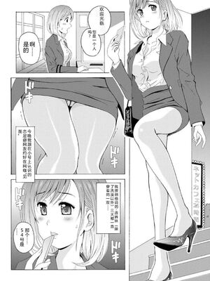 [Bell‘s] 制服美脚 ～淫らな私の艶脚が男の人を欲情させてしまうんです～ [DL版] [Sakura机翻汉化]_IMG_20210422_134619