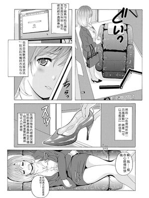 [Bell‘s] 制服美脚 ～淫らな私の艶脚が男の人を欲情させてしまうんです～ [DL版] [Sakura机翻汉化]_IMG_20210422_134630