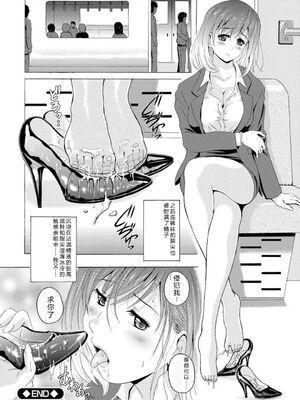 [Bell‘s] 制服美脚 ～淫らな私の艶脚が男の人を欲情させてしまうんです～ [DL版] [Sakura机翻汉化]_IMG_20210422_134943