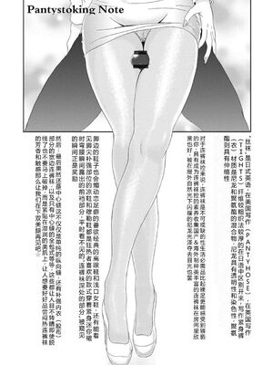 [Bell‘s] 制服美脚 ～淫らな私の艶脚が男の人を欲情させてしまうんです～ [DL版] [Sakura机翻汉化]_IMG_20210422_134957