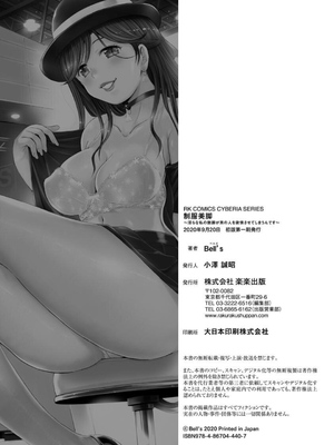 [Bell‘s] 制服美脚 ～淫らな私の艶脚が男の人を欲情させてしまうんです～ [DL版] [Sakura机翻汉化]_IMG_20210422_135011