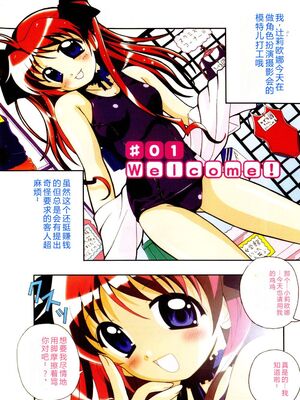 [Bell’s] こすぷりてぃっしゅ [Sakura机翻汉化]_005