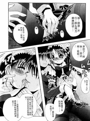 [Bell’s] こすぷりてぃっしゅ [Sakura机翻汉化]_013