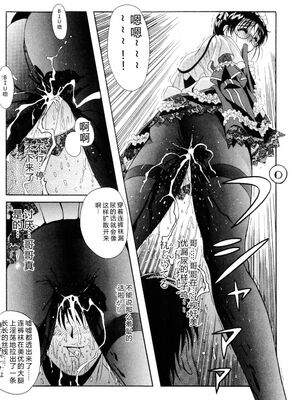 [Bell’s] こすぷりてぃっしゅ [Sakura机翻汉化]_016