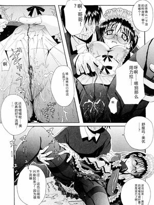 [Bell’s] こすぷりてぃっしゅ [Sakura机翻汉化]_017