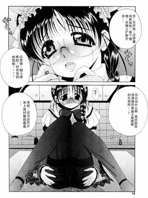 [Bell’s] こすぷりてぃっしゅ [Sakura机翻汉化]_018