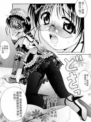 [Bell’s] こすぷりてぃっしゅ [Sakura机翻汉化]_019