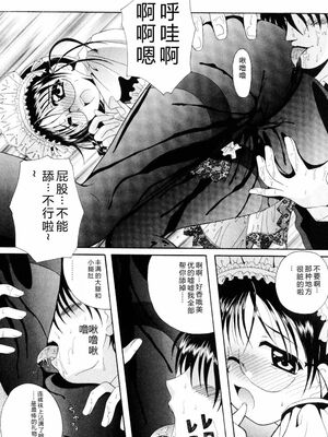 [Bell’s] こすぷりてぃっしゅ [Sakura机翻汉化]_020