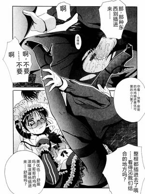 [Bell’s] こすぷりてぃっしゅ [Sakura机翻汉化]_023