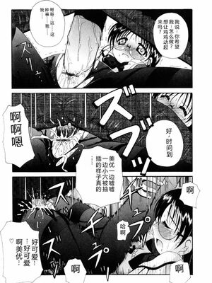 [Bell’s] こすぷりてぃっしゅ [Sakura机翻汉化]_024