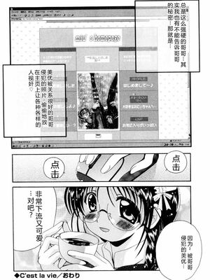 [Bell’s] こすぷりてぃっしゅ [Sakura机翻汉化]_028