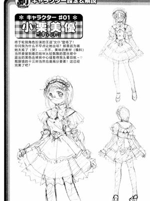 [Bell’s] こすぷりてぃっしゅ [Sakura机翻汉化]_029