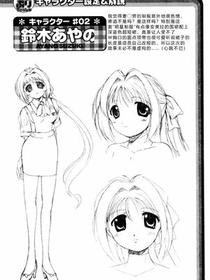 [Bell’s] こすぷりてぃっしゅ [Sakura机翻汉化]_030