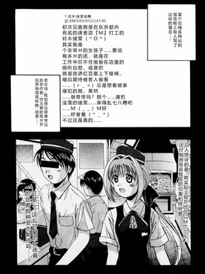 [Bell’s] こすぷりてぃっしゅ [Sakura机翻汉化]_031