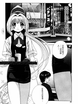 [Bell’s] こすぷりてぃっしゅ [Sakura机翻汉化]_034