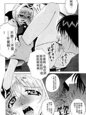 [Bell’s] こすぷりてぃっしゅ [Sakura机翻汉化]_042