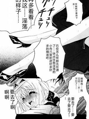 [Bell’s] こすぷりてぃっしゅ [Sakura机翻汉化]_045