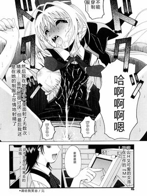 [Bell’s] こすぷりてぃっしゅ [Sakura机翻汉化]_046