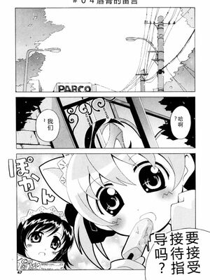 [Bell’s] こすぷりてぃっしゅ [Sakura机翻汉化]_047