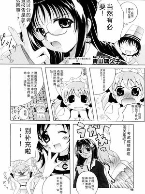 [Bell’s] こすぷりてぃっしゅ [Sakura机翻汉化]_048