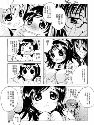 [Bell’s] こすぷりてぃっしゅ [Sakura机翻汉化]_049