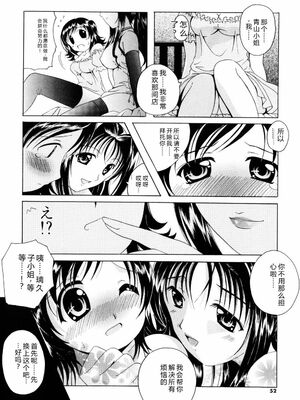 [Bell’s] こすぷりてぃっしゅ [Sakura机翻汉化]_052