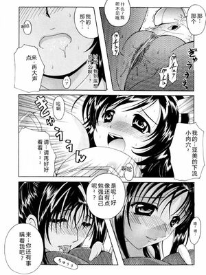 [Bell’s] こすぷりてぃっしゅ [Sakura机翻汉化]_057