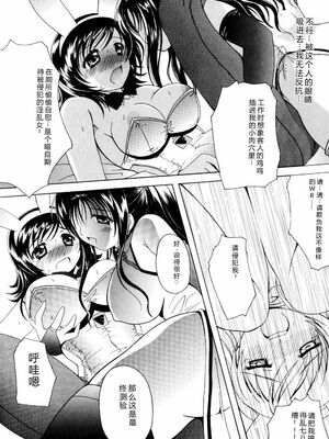 [Bell’s] こすぷりてぃっしゅ [Sakura机翻汉化]_059